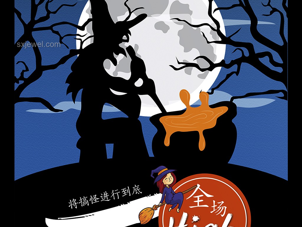 女巫的毒药全毒版：创新思维的魔法配方